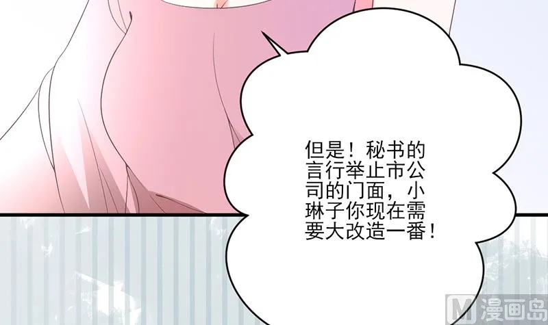 第76话 记忆深处的恐惧 第18页
