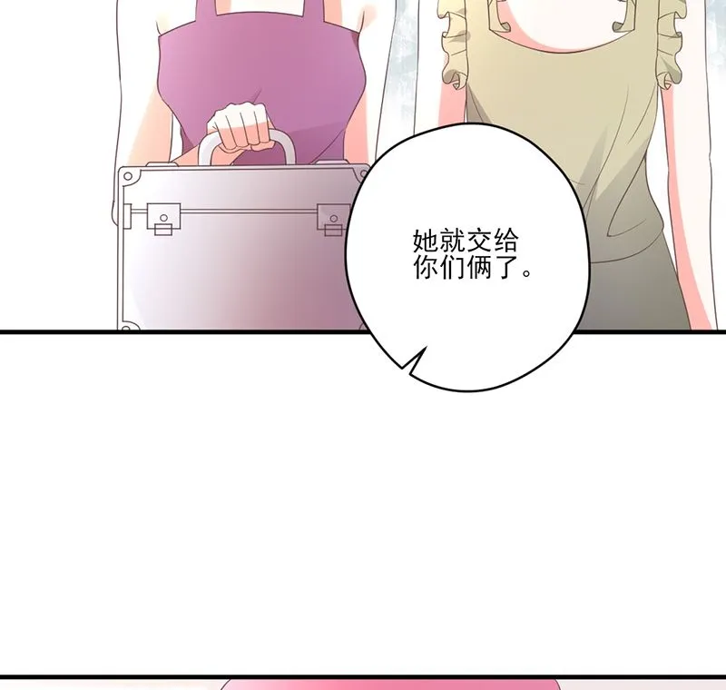 第76话 记忆深处的恐惧 第20页