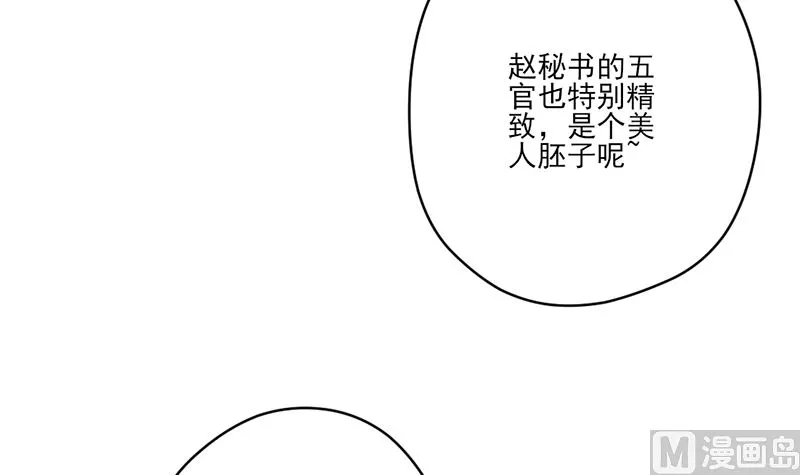 第76话 记忆深处的恐惧 第24页