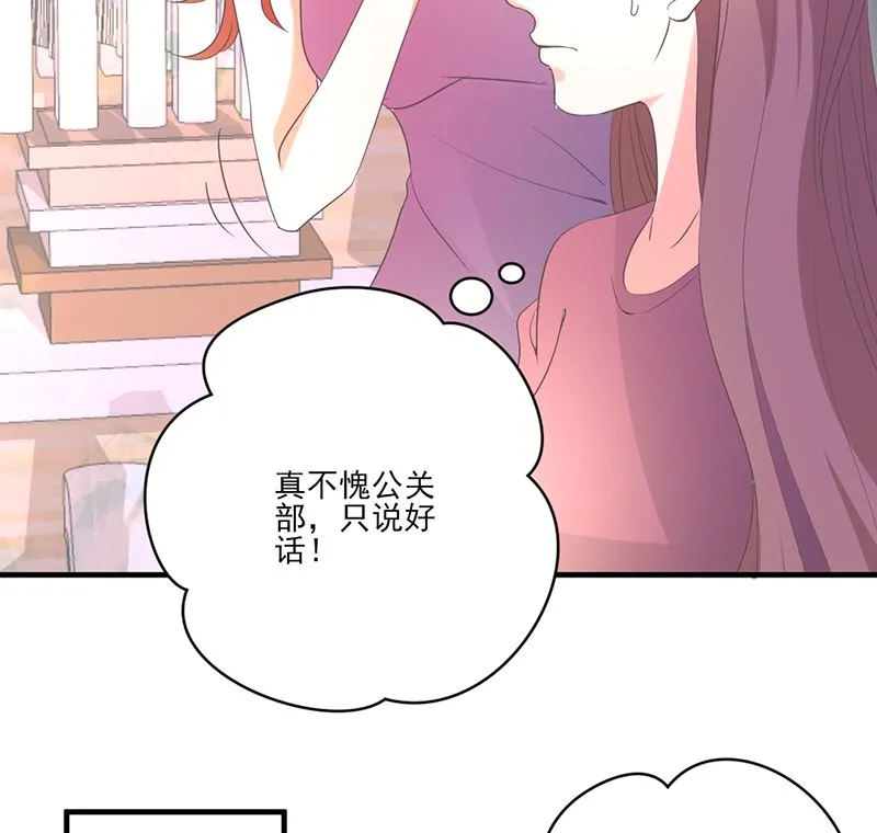 第76话 记忆深处的恐惧 第26页