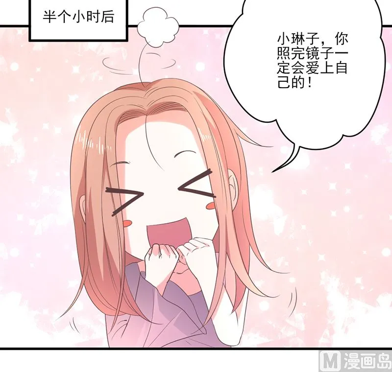 第76话 记忆深处的恐惧 第27页