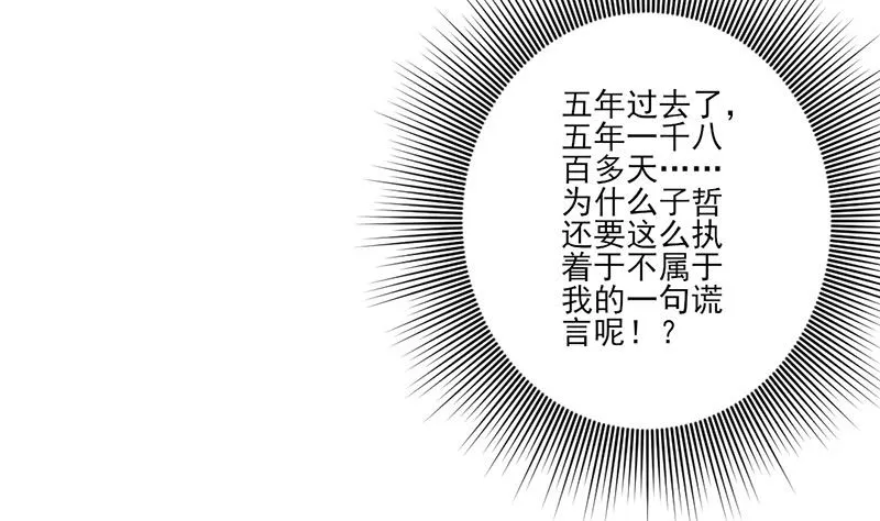 第65话 我的喜欢会是一辈子 第10页