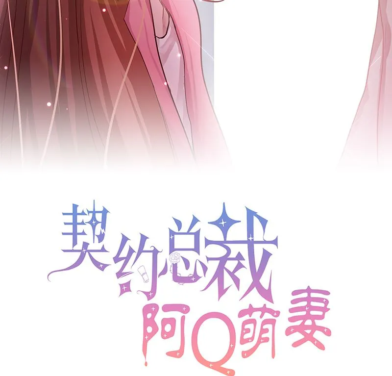 第64话 婚约真相 第2页