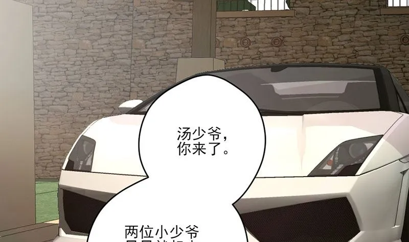 第64话 婚约真相 第4页