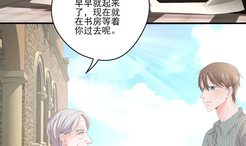 第64话 婚约真相 第5页