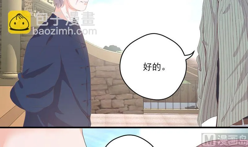 第64话 婚约真相 第6页