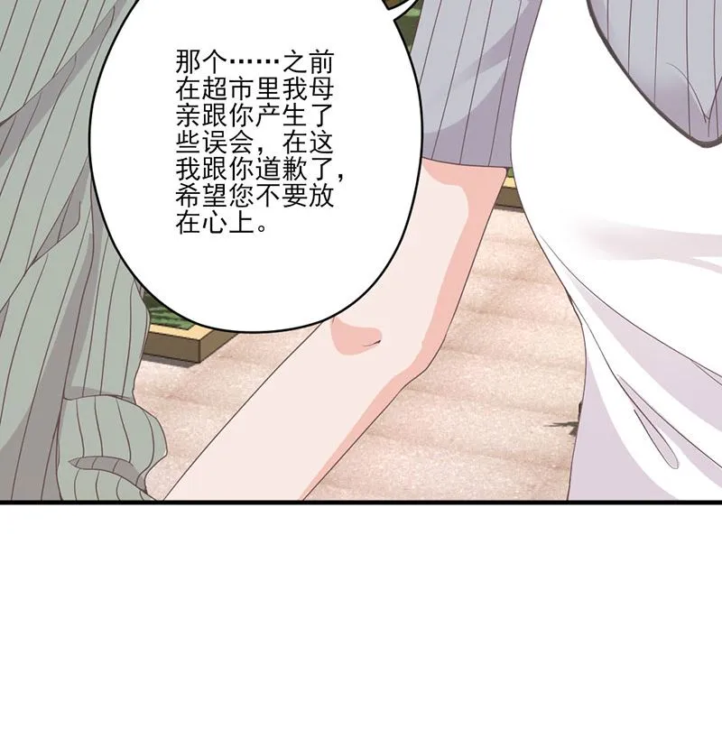 第64话 婚约真相 第8页