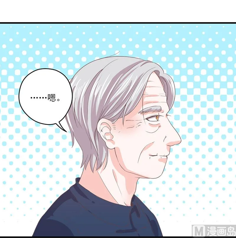 第64话 婚约真相 第9页