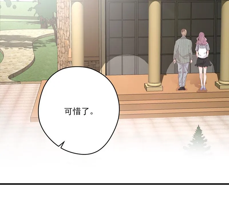 第64话 婚约真相 第13页
