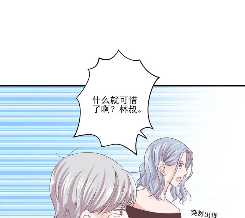 第64话 婚约真相 第14页