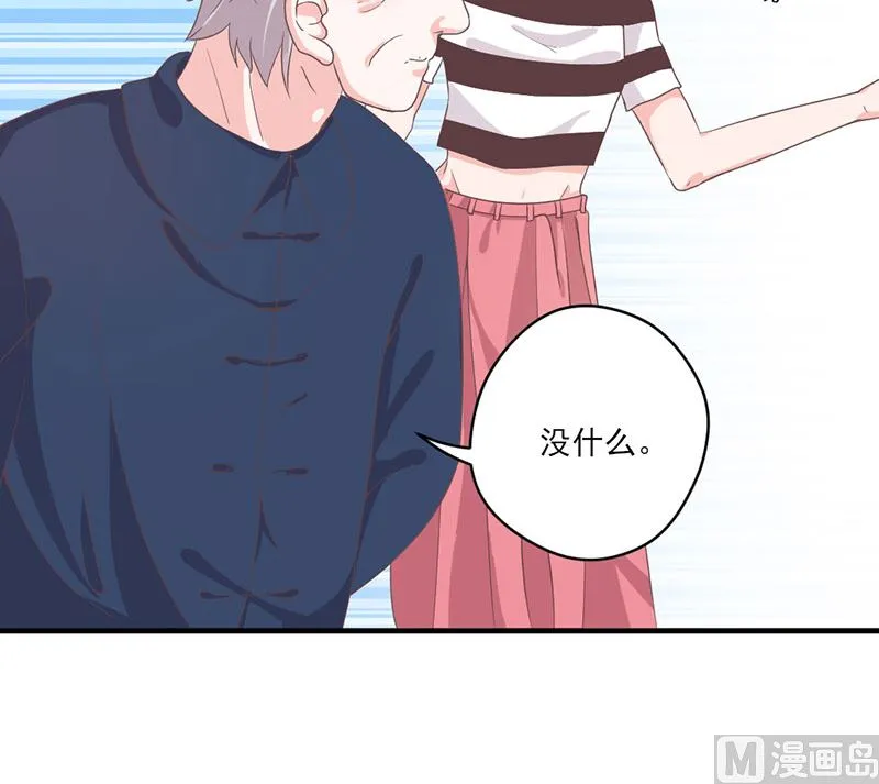 第64话 婚约真相 第15页