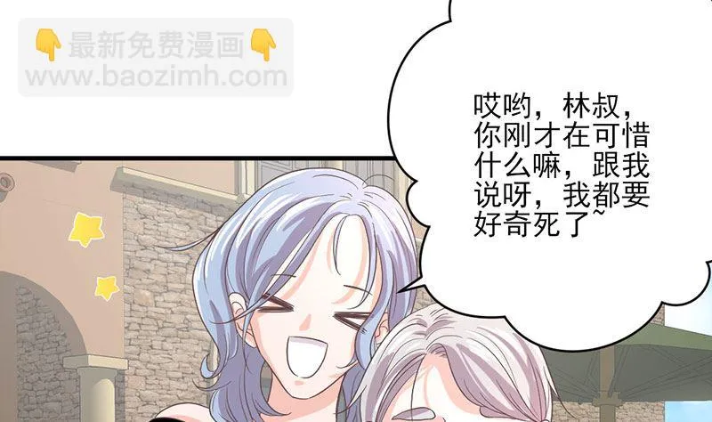 第64话 婚约真相 第16页