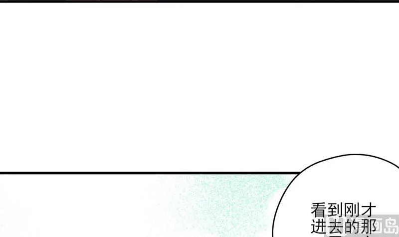 第64话 婚约真相 第18页