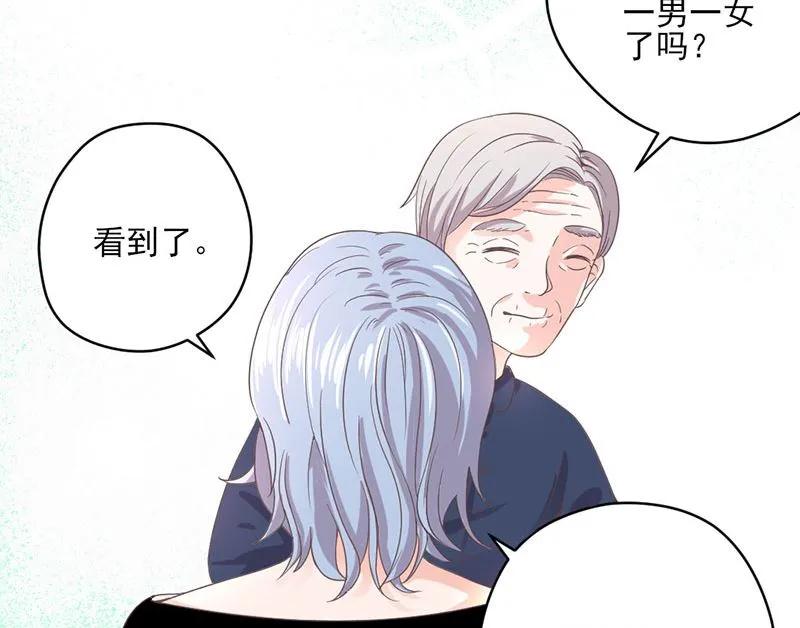 第64话 婚约真相 第19页