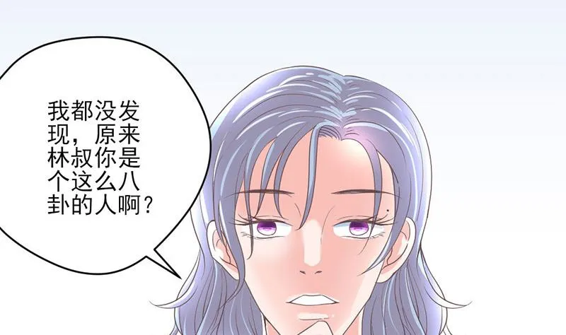 第64话 婚约真相 第23页