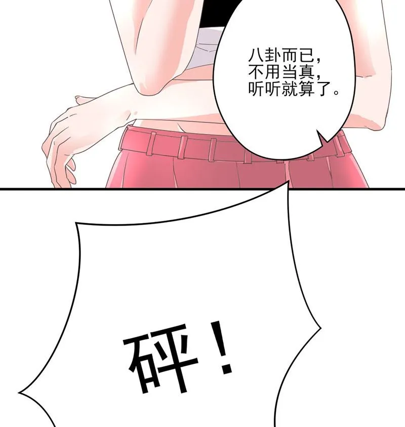 第64话 婚约真相 第25页