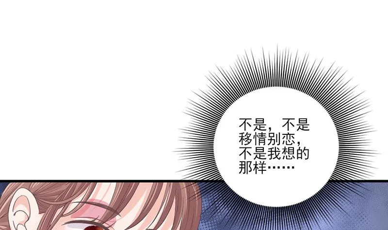 第64话 婚约真相 第28页