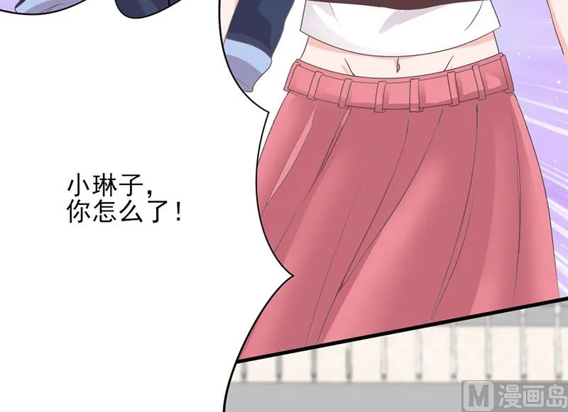 第64话 婚约真相 第33页