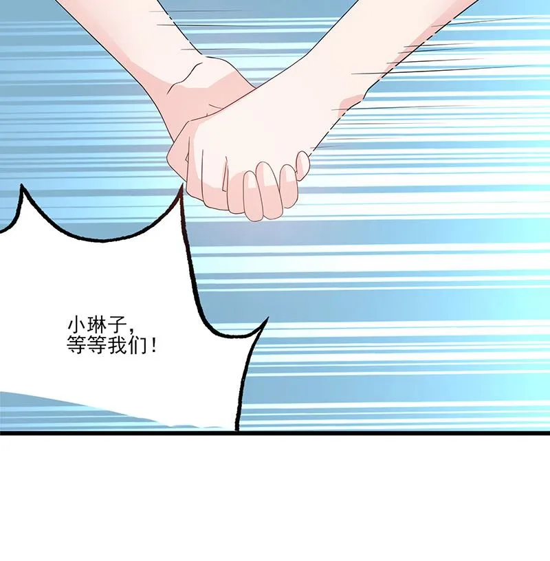 第63话 男色所惑 第37页