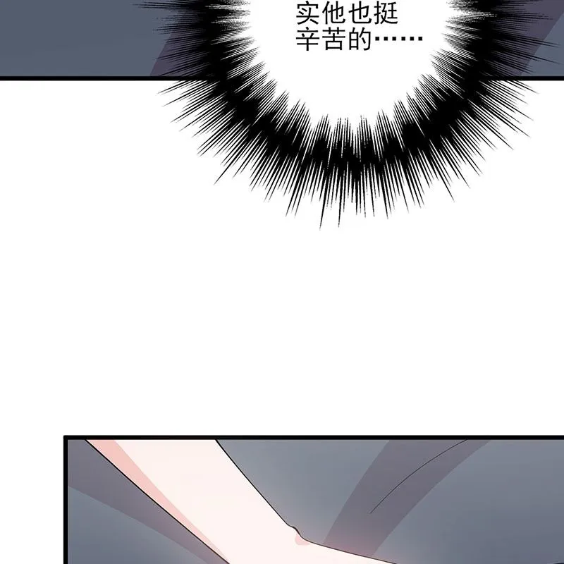 第62话 散发着 第14页