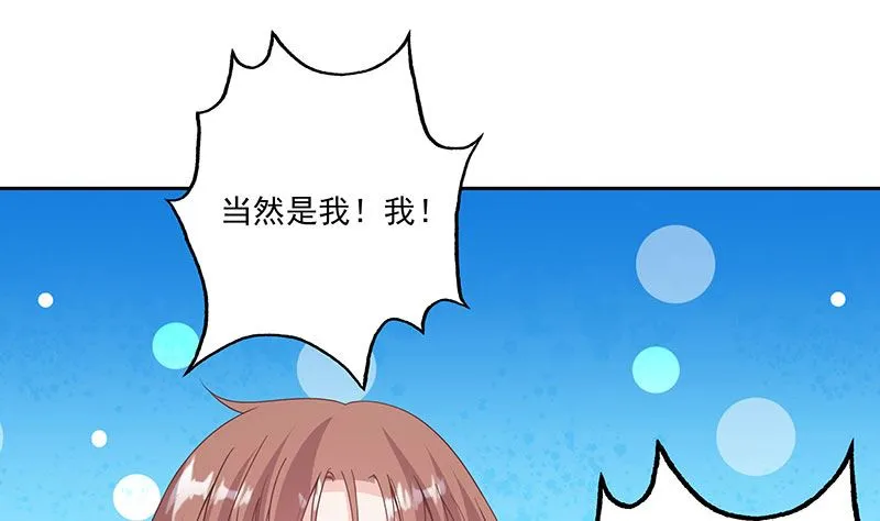 第60话 趁人之危 第16页