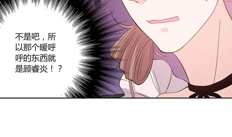 第60话 趁人之危 第29页