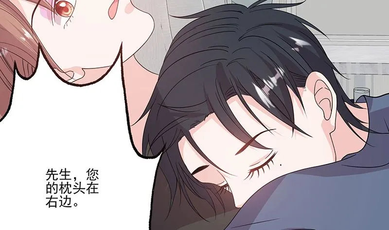 第59话 相拥而眠 第23页