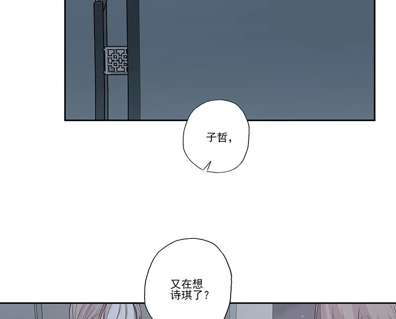 第58话 突然靠近 第7页
