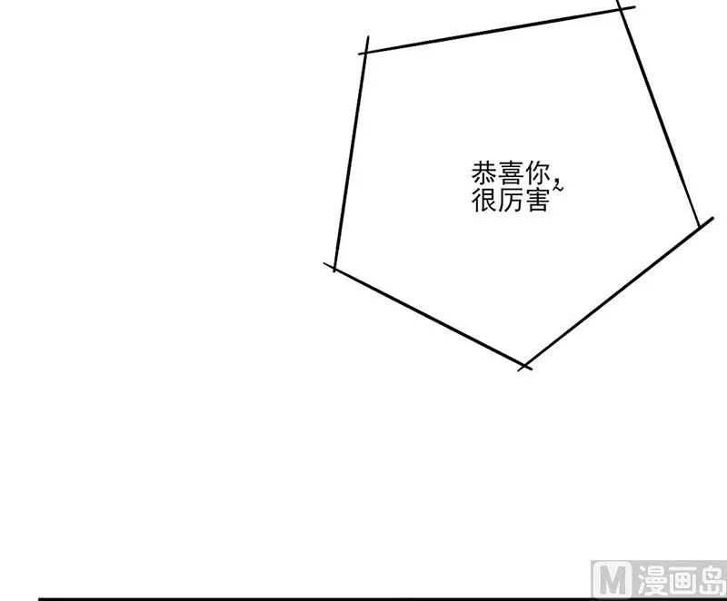 第57话 给你想要的 第27页