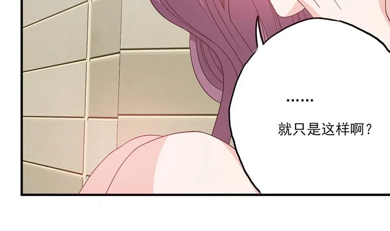 第57话 给你想要的 第29页