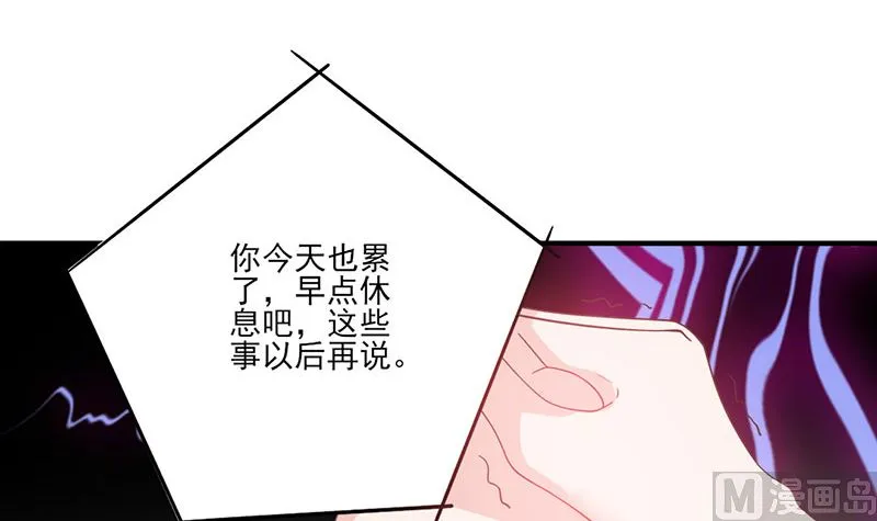第57话 给你想要的 第30页
