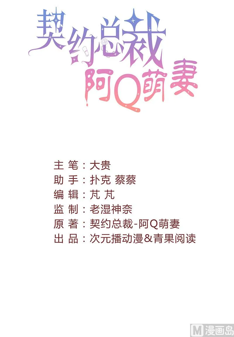 第56话 哪有不应酬的女明星 第2页