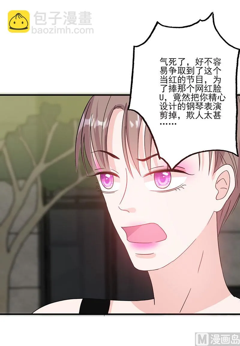 第56话 哪有不应酬的女明星 第5页