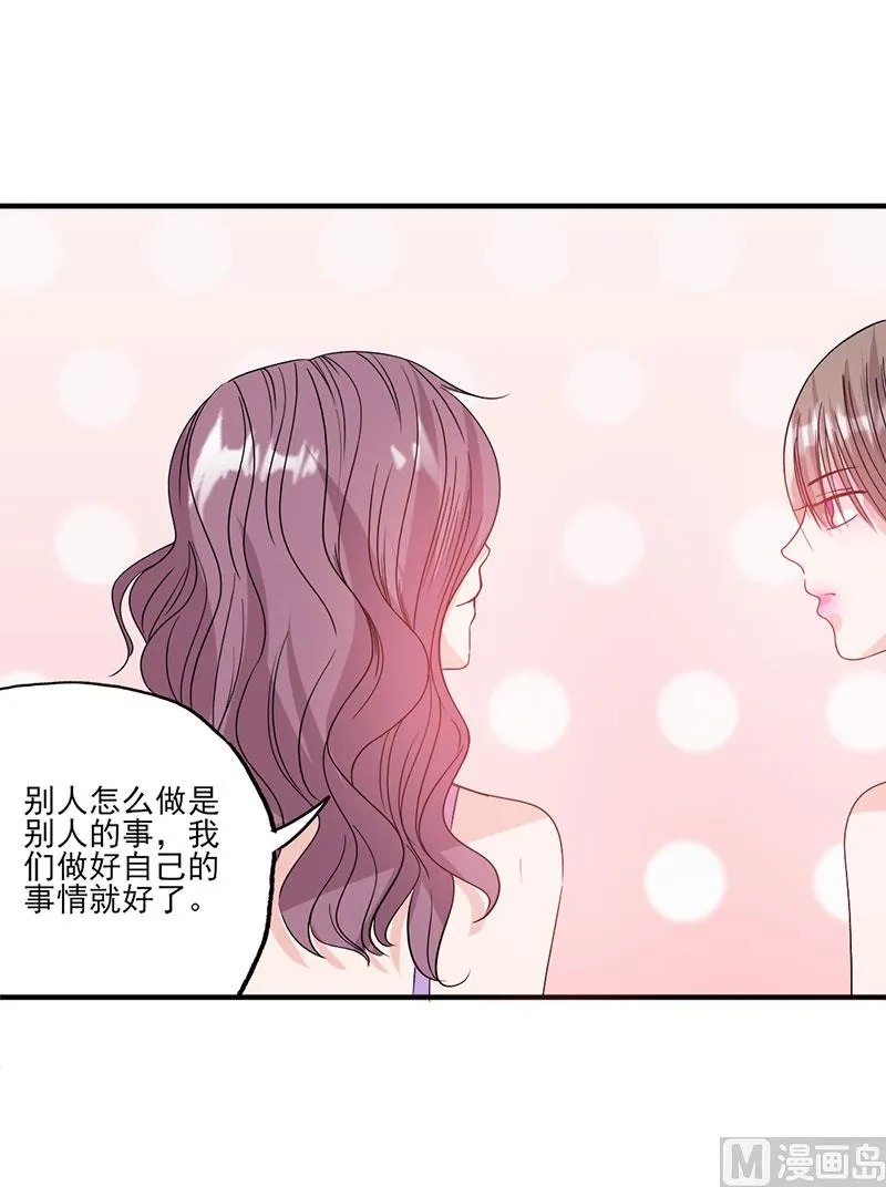 第56话 哪有不应酬的女明星 第6页