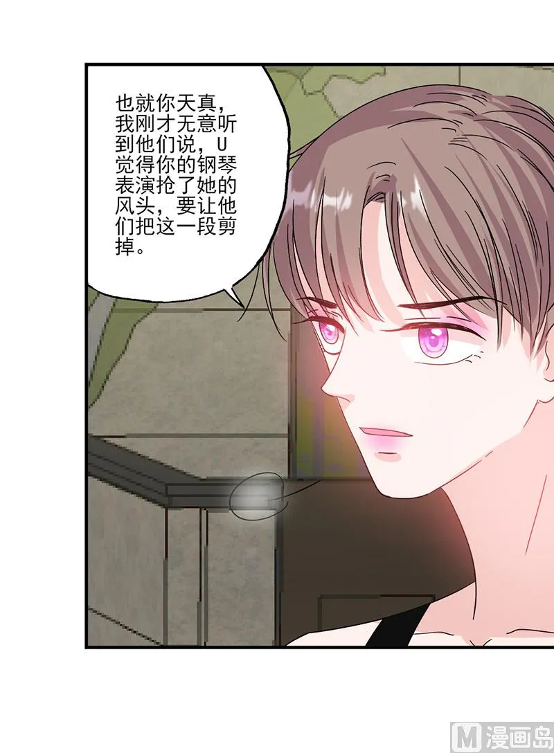 第56话 哪有不应酬的女明星 第7页