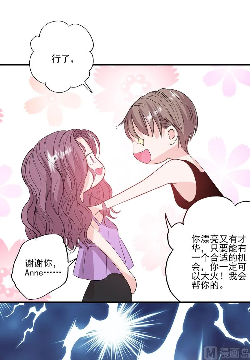 第56话 哪有不应酬的女明星 第11页