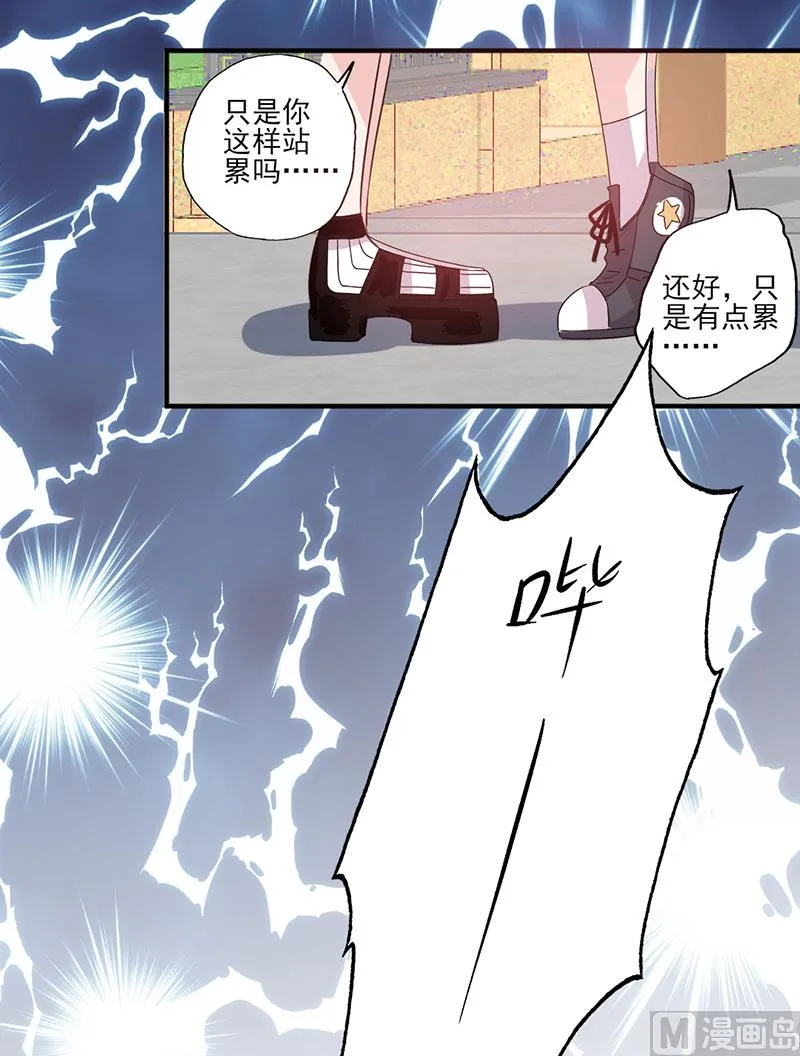 第56话 哪有不应酬的女明星 第12页