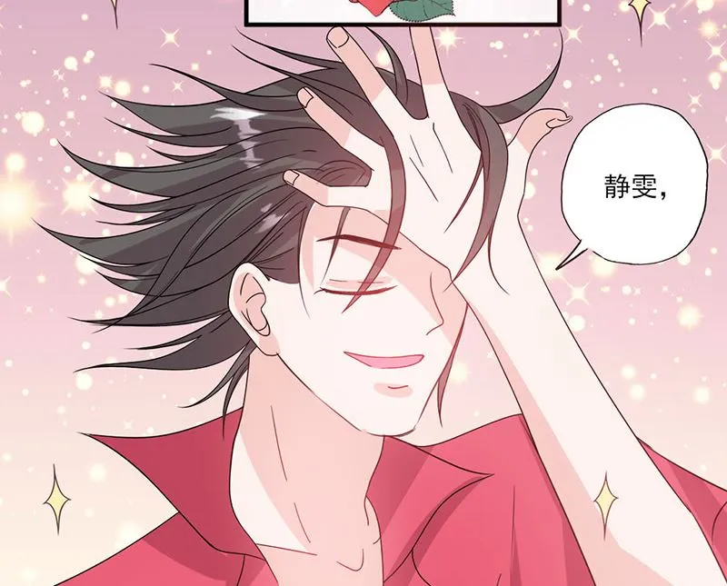 第56话 哪有不应酬的女明星 第18页