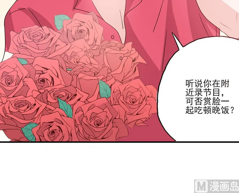 第56话 哪有不应酬的女明星 第19页