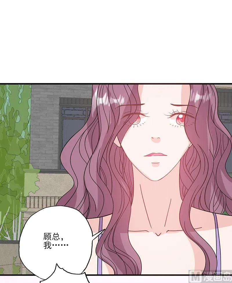 第56话 哪有不应酬的女明星 第20页