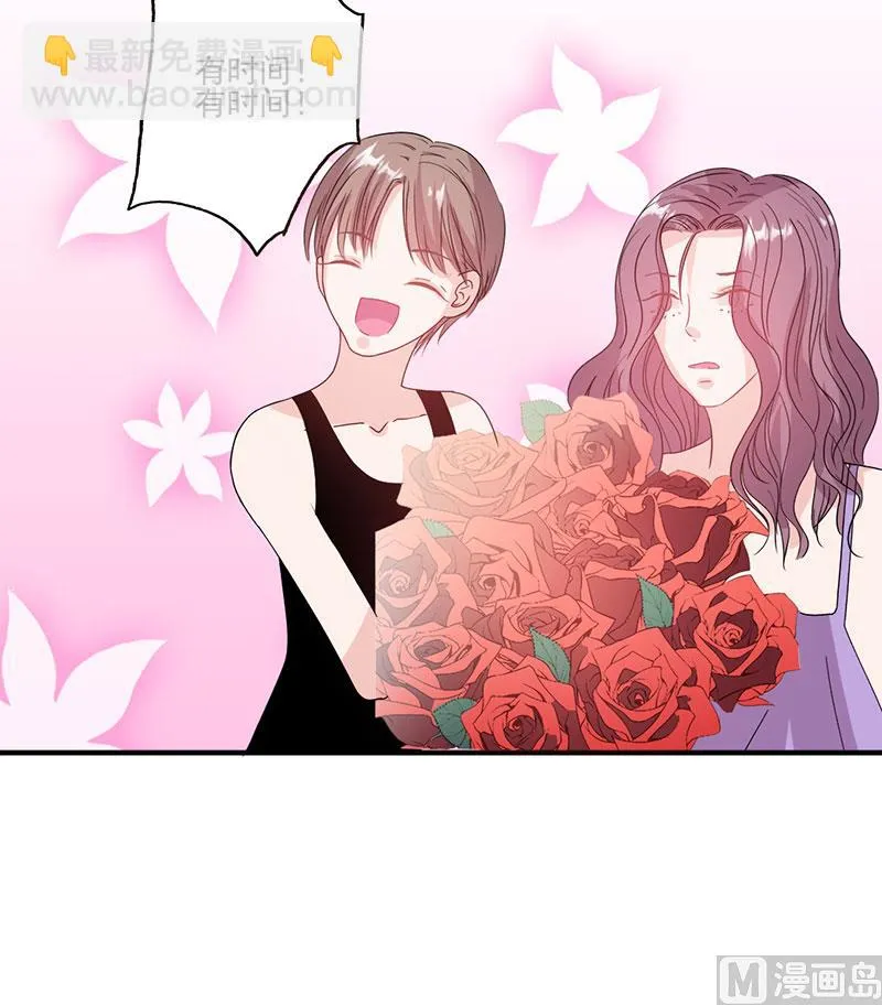 第56话 哪有不应酬的女明星 第21页