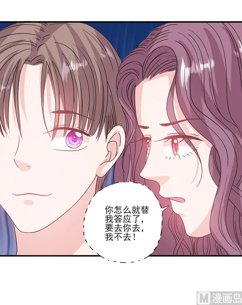 第56话 哪有不应酬的女明星 第22页