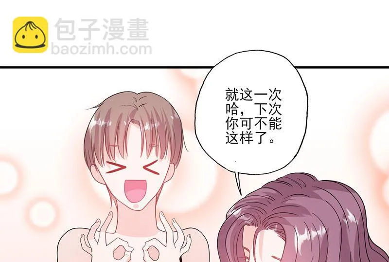 第56话 哪有不应酬的女明星 第24页