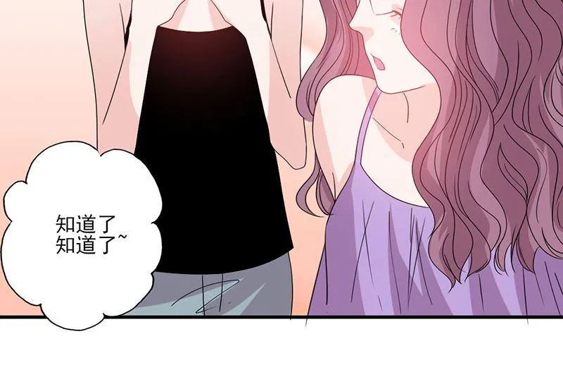 第56话 哪有不应酬的女明星 第25页