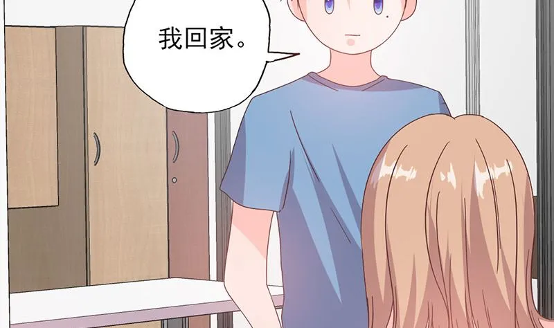 第55话 顾睿炎我要定你了 第5页