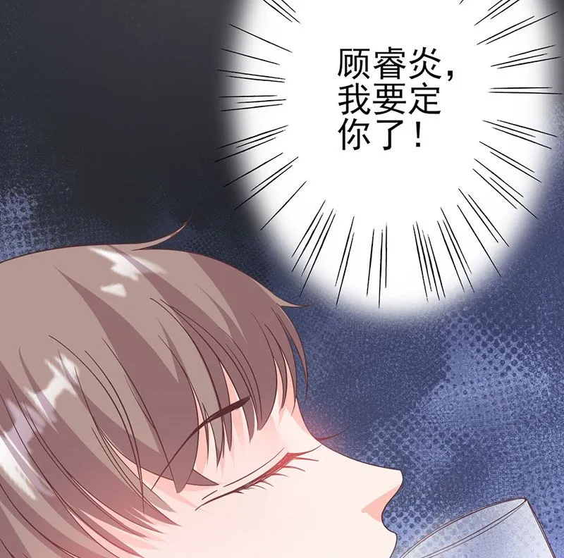第55话 顾睿炎我要定你了 第19页