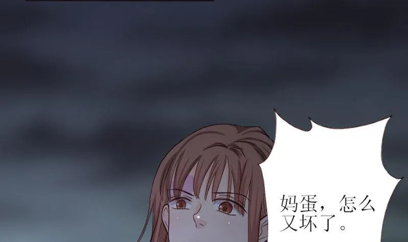 第1话 哪冒出来的人？ 第5页