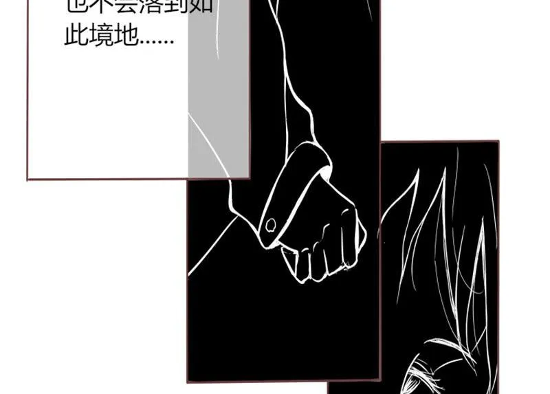 第2话 闹市风波 第32页