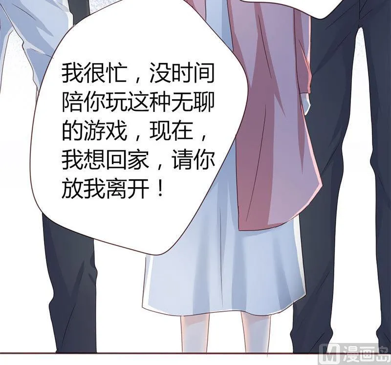 第4话 你再怕谁？ 第13页
