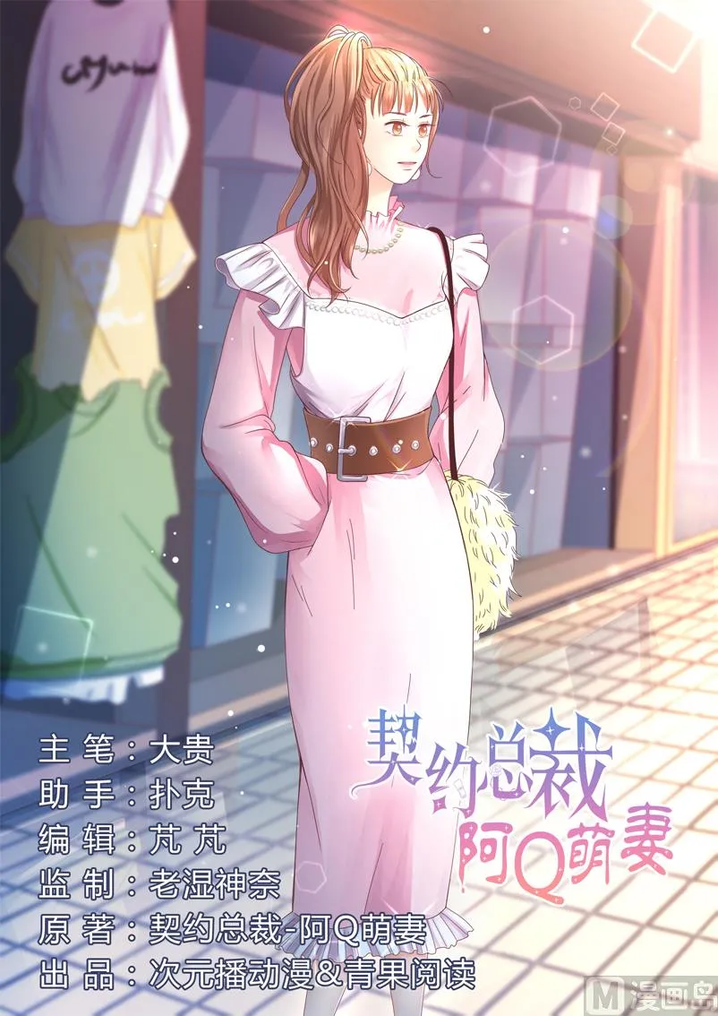 第5话 强迫留下 第1页
